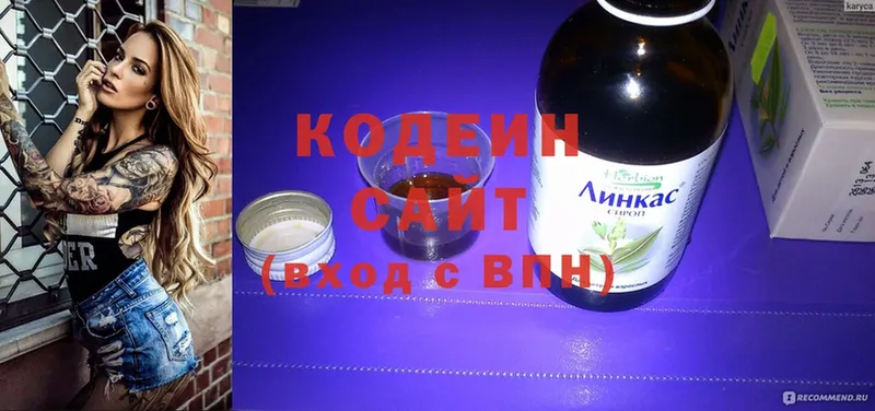 наркота  Алушта  Кодеин Purple Drank 