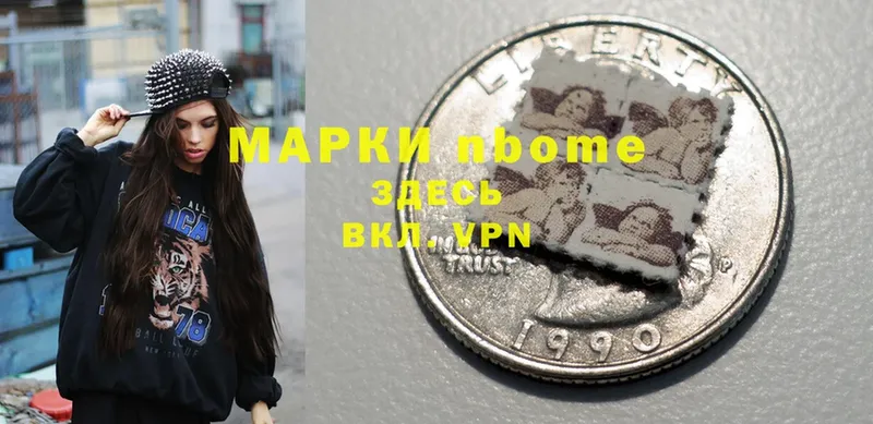 Марки NBOMe 1500мкг  купить закладку  Алушта 